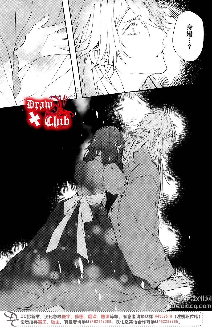 《Bloody Mary》漫画最新章节 第40话 免费下拉式在线观看章节第【16】张图片