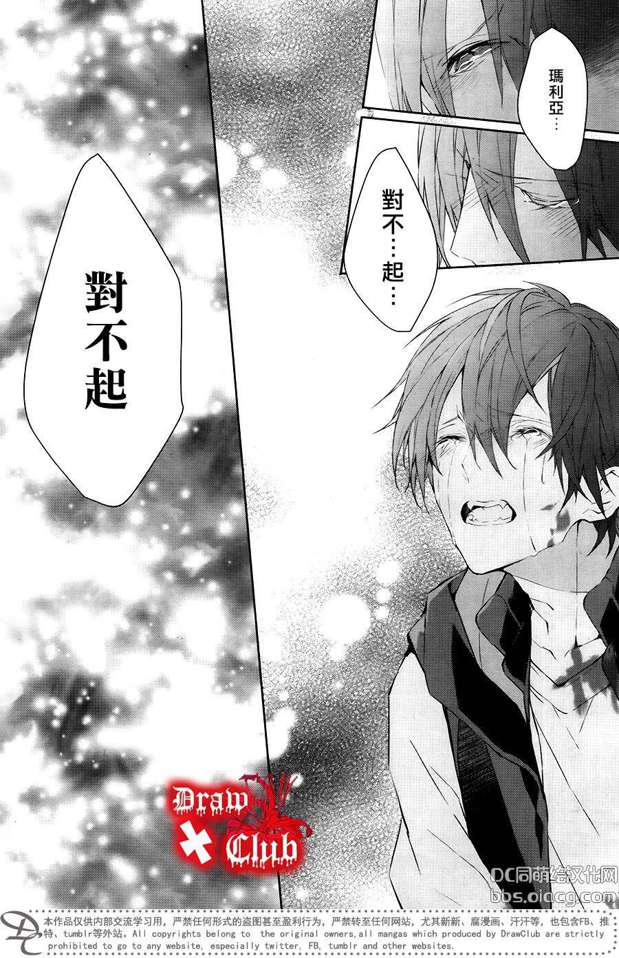 《Bloody Mary》漫画最新章节 第40话 免费下拉式在线观看章节第【25】张图片