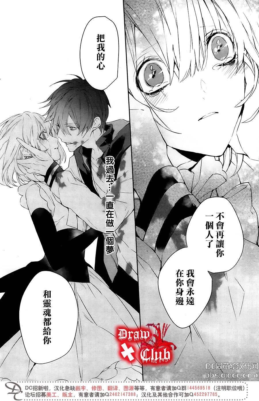 《Bloody Mary》漫画最新章节 第40话 免费下拉式在线观看章节第【32】张图片