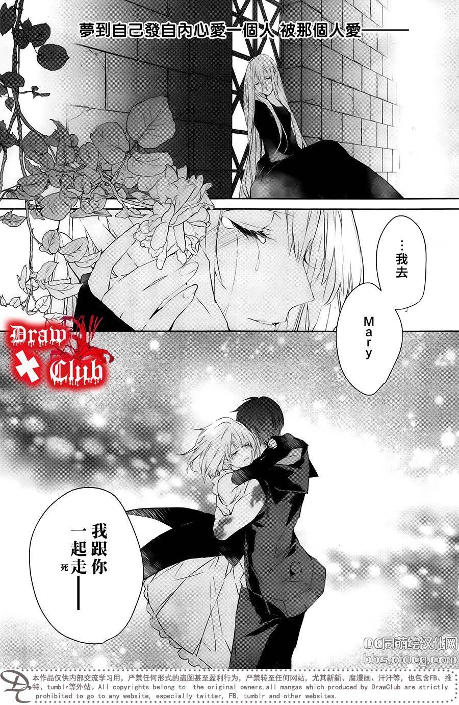 《Bloody Mary》漫画最新章节 第40话 免费下拉式在线观看章节第【33】张图片