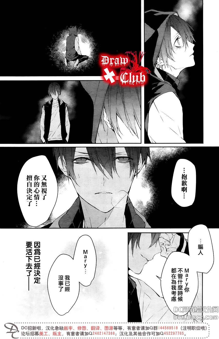 《Bloody Mary》漫画最新章节 第40话 免费下拉式在线观看章节第【34】张图片