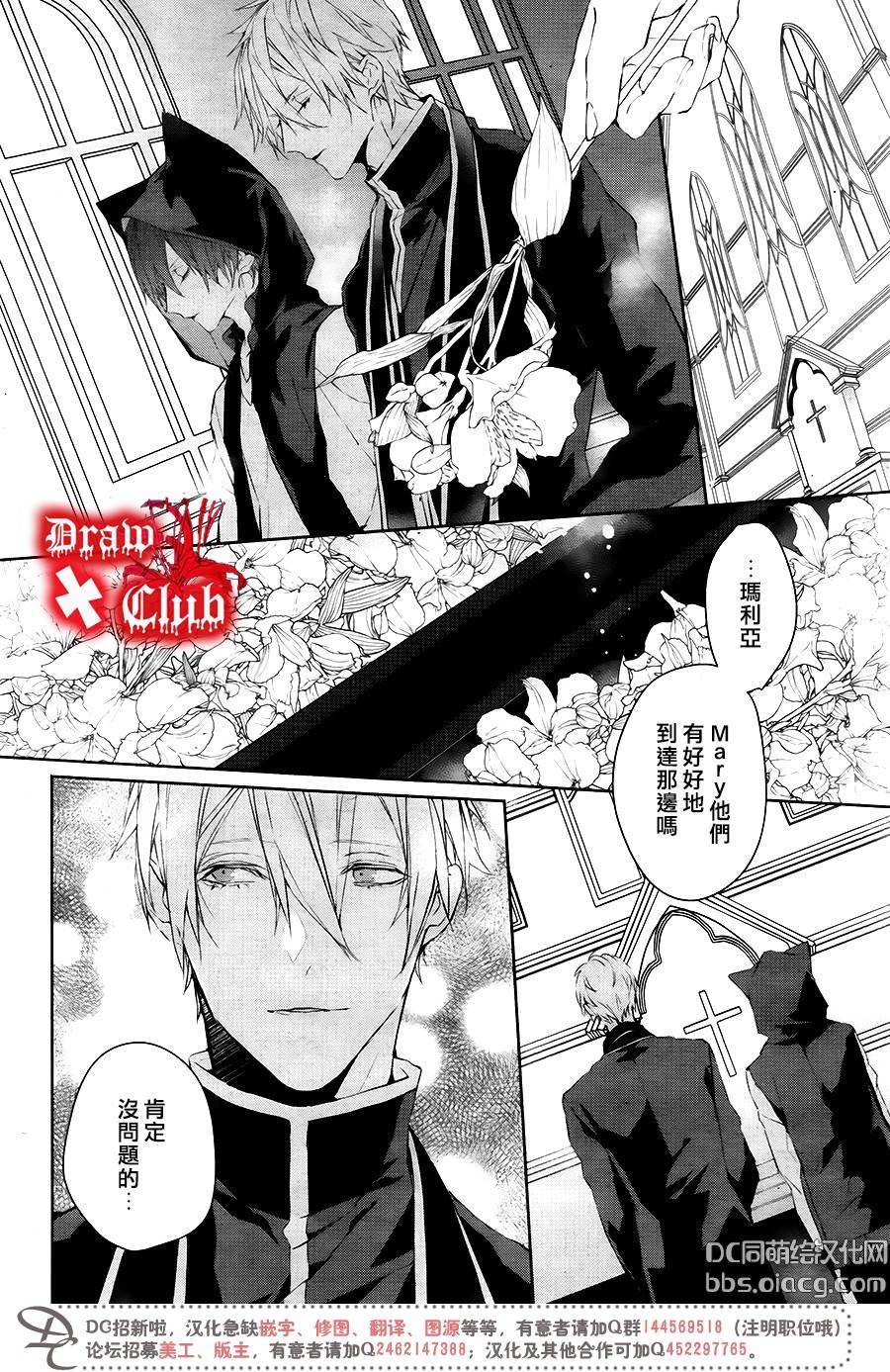 《Bloody Mary》漫画最新章节 第40话 免费下拉式在线观看章节第【38】张图片