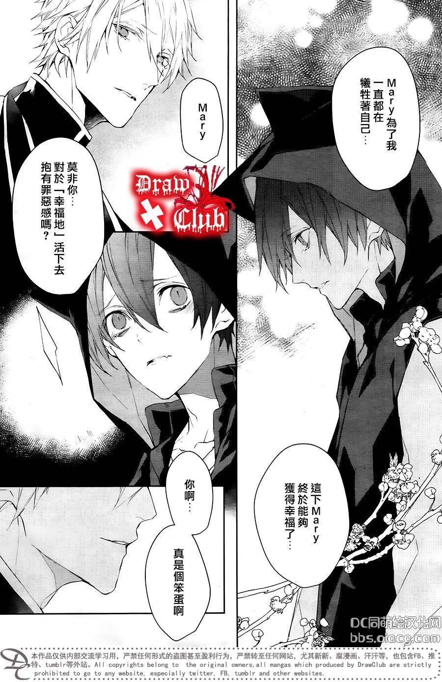 《Bloody Mary》漫画最新章节 第40话 免费下拉式在线观看章节第【39】张图片