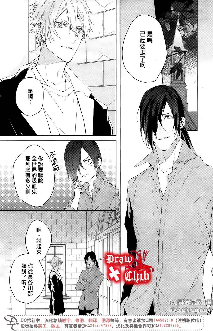 《Bloody Mary》漫画最新章节 第40话 免费下拉式在线观看章节第【42】张图片