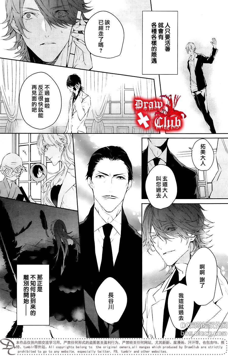 《Bloody Mary》漫画最新章节 第40话 免费下拉式在线观看章节第【45】张图片