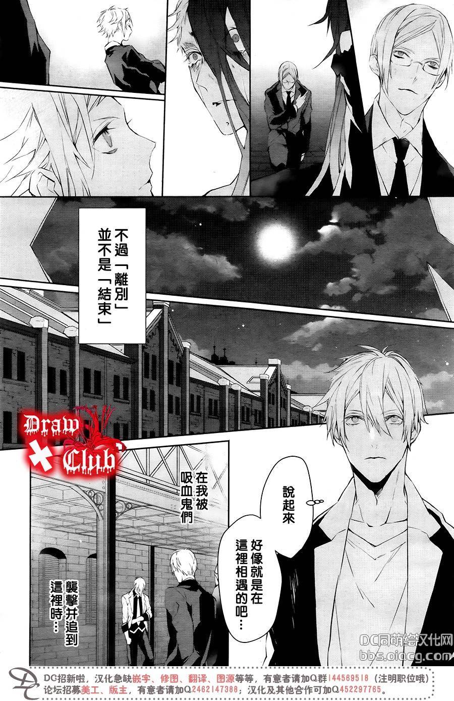 《Bloody Mary》漫画最新章节 第40话 免费下拉式在线观看章节第【46】张图片