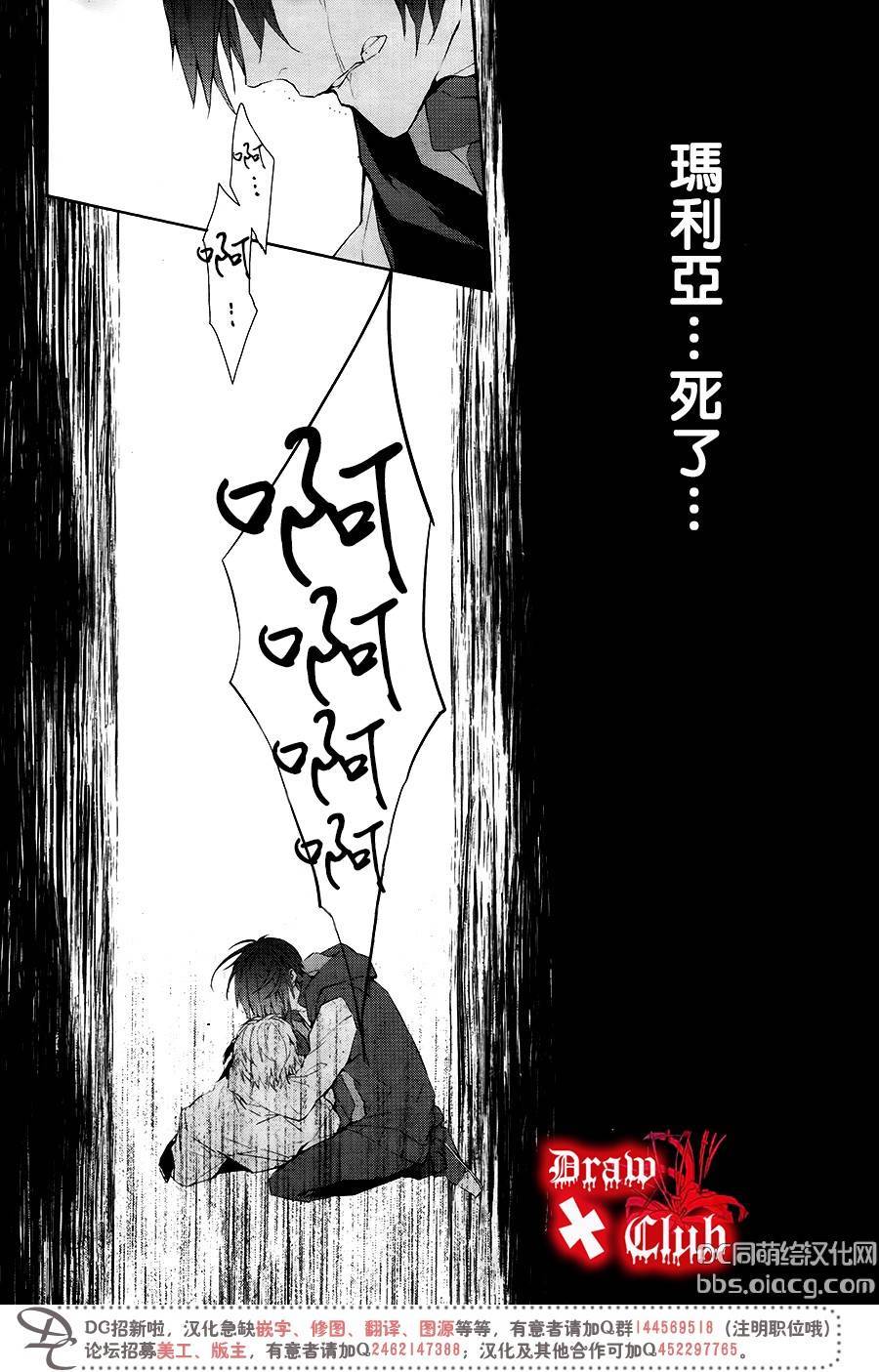 《Bloody Mary》漫画最新章节 第40话 免费下拉式在线观看章节第【8】张图片