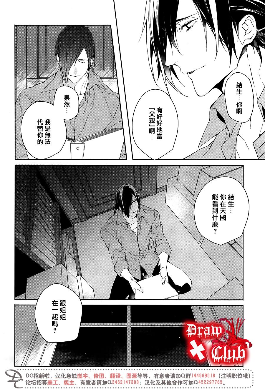 《Bloody Mary》漫画最新章节 第39话 免费下拉式在线观看章节第【10】张图片