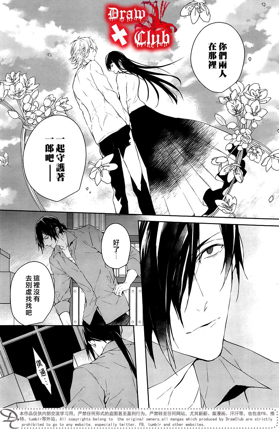 《Bloody Mary》漫画最新章节 第39话 免费下拉式在线观看章节第【11】张图片