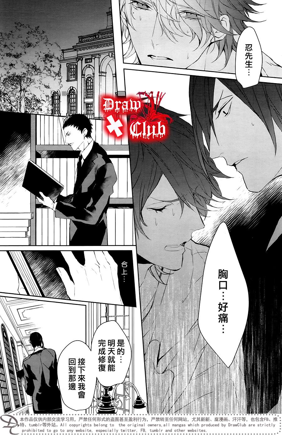 《Bloody Mary》漫画最新章节 第39话 免费下拉式在线观看章节第【16】张图片