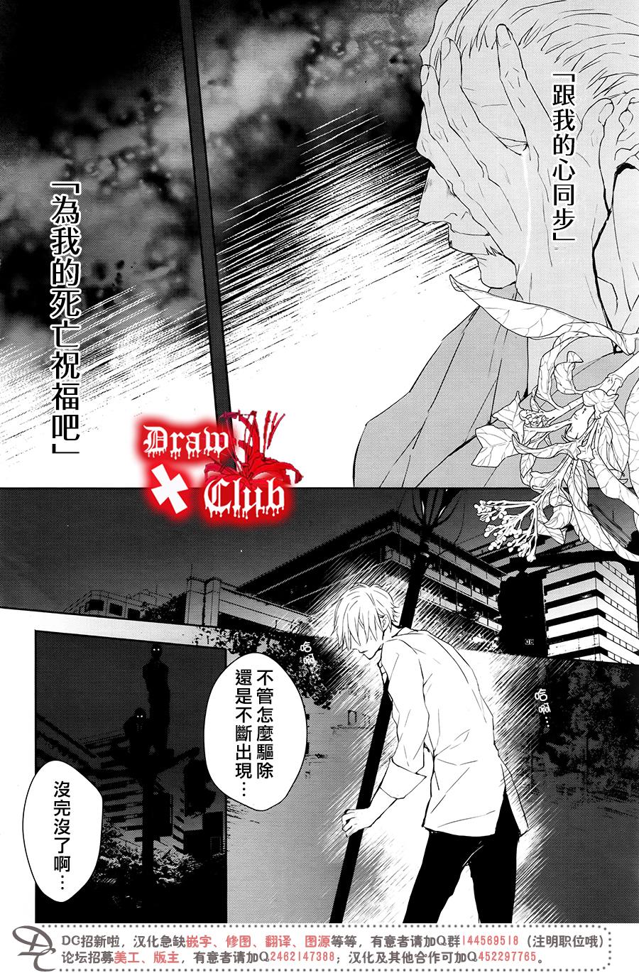 《Bloody Mary》漫画最新章节 第39话 免费下拉式在线观看章节第【19】张图片