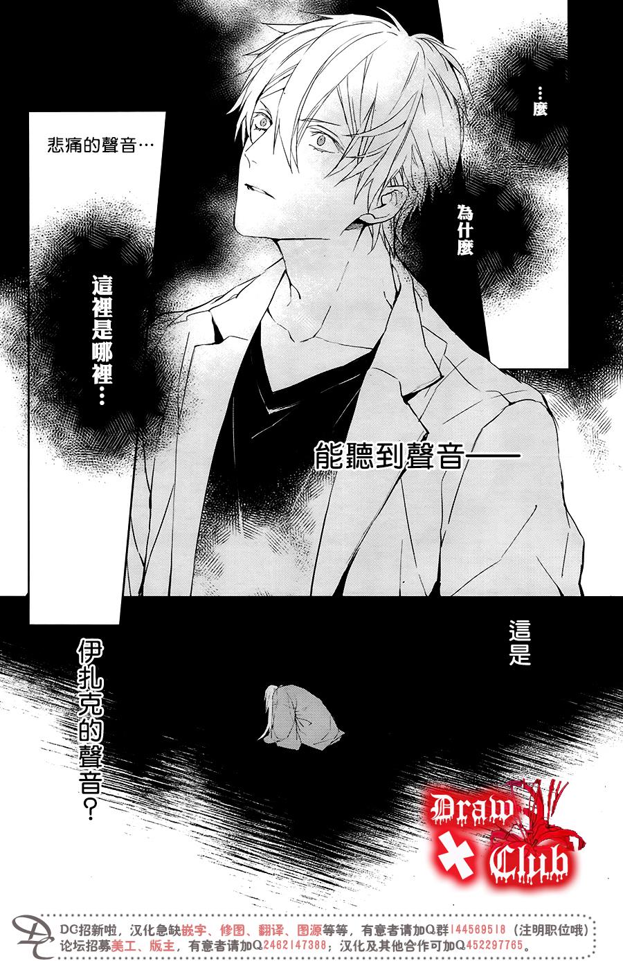 《Bloody Mary》漫画最新章节 第39话 免费下拉式在线观看章节第【23】张图片