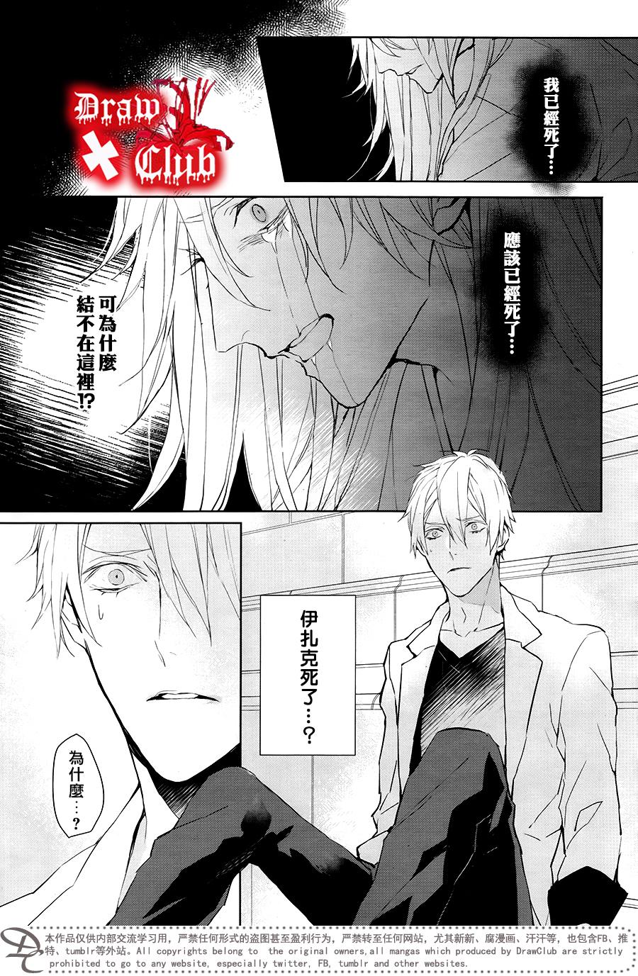 《Bloody Mary》漫画最新章节 第39话 免费下拉式在线观看章节第【24】张图片