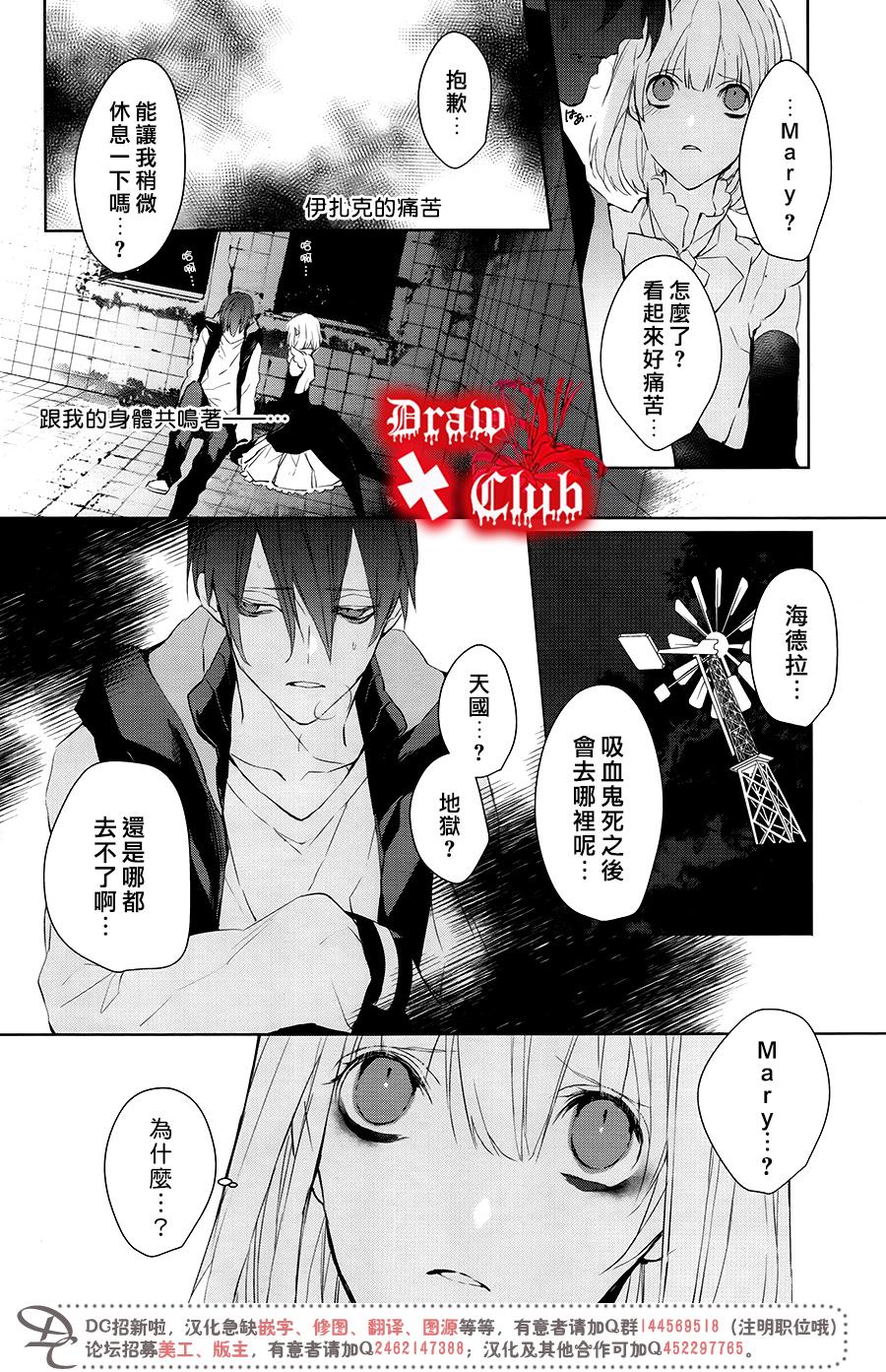 《Bloody Mary》漫画最新章节 第39话 免费下拉式在线观看章节第【27】张图片