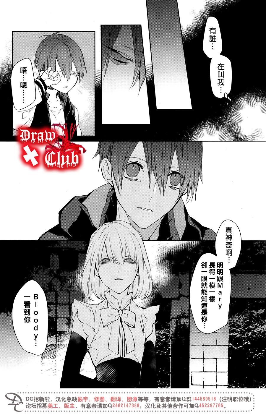 《Bloody Mary》漫画最新章节 第39话 免费下拉式在线观看章节第【29】张图片