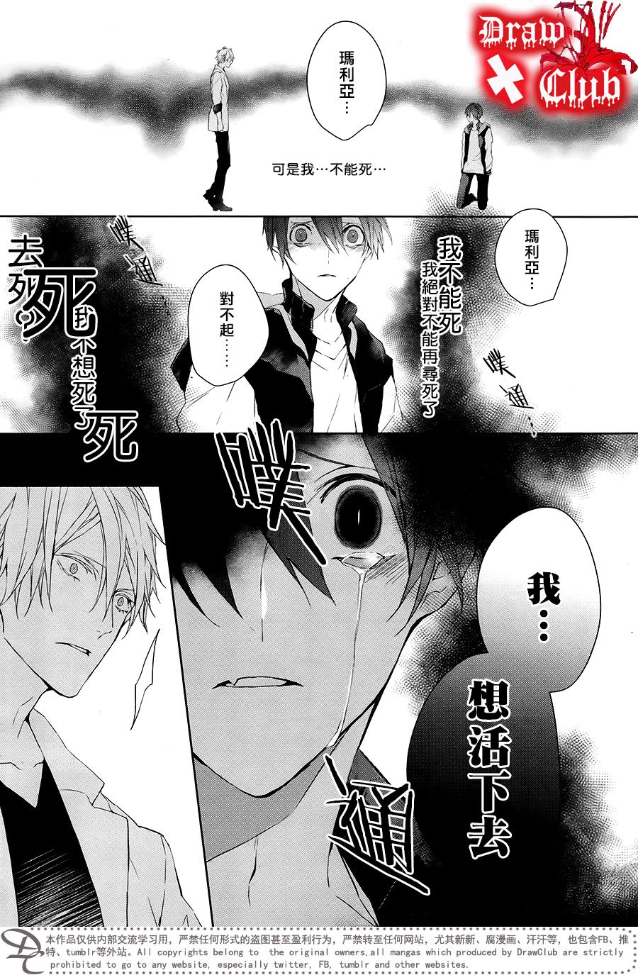 《Bloody Mary》漫画最新章节 第39话 免费下拉式在线观看章节第【36】张图片