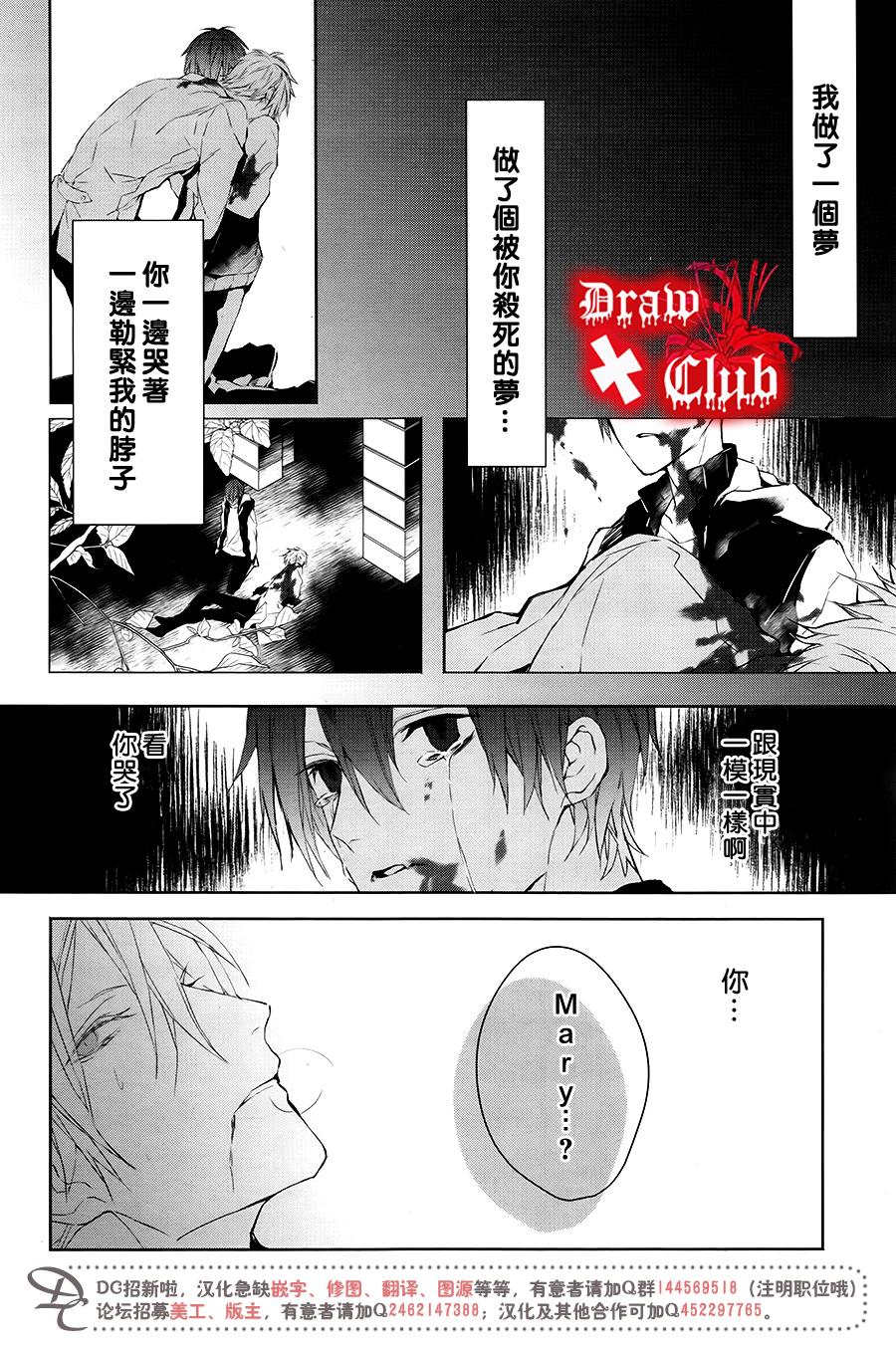 《Bloody Mary》漫画最新章节 第39话 免费下拉式在线观看章节第【38】张图片