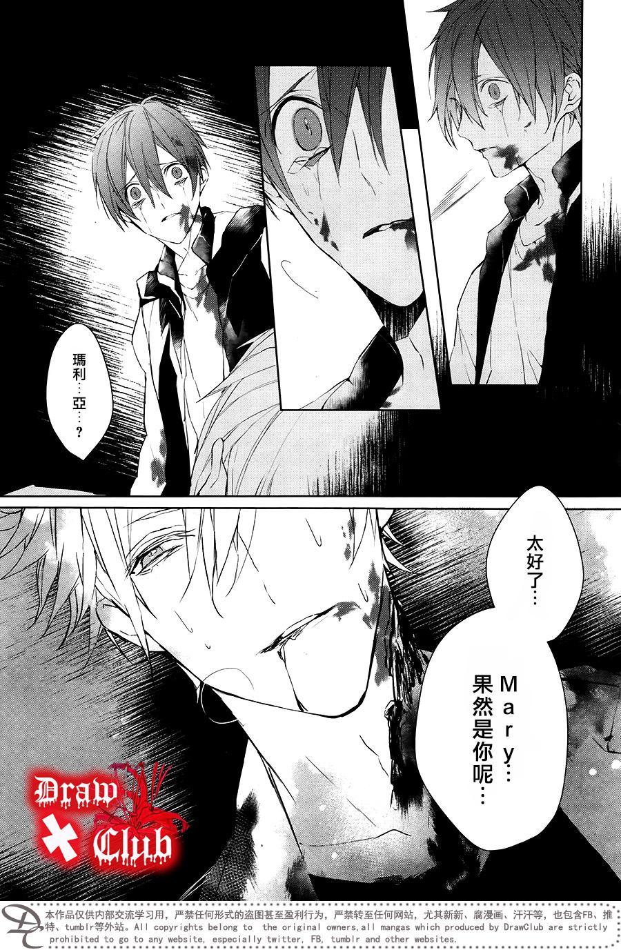 《Bloody Mary》漫画最新章节 第39话 免费下拉式在线观看章节第【39】张图片