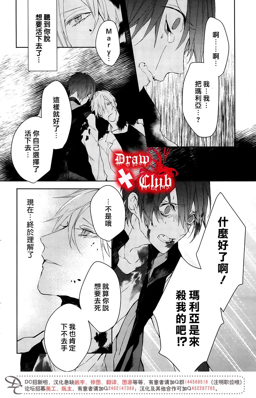 《Bloody Mary》漫画最新章节 第39话 免费下拉式在线观看章节第【40】张图片