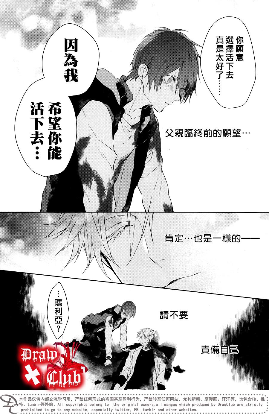 《Bloody Mary》漫画最新章节 第39话 免费下拉式在线观看章节第【41】张图片