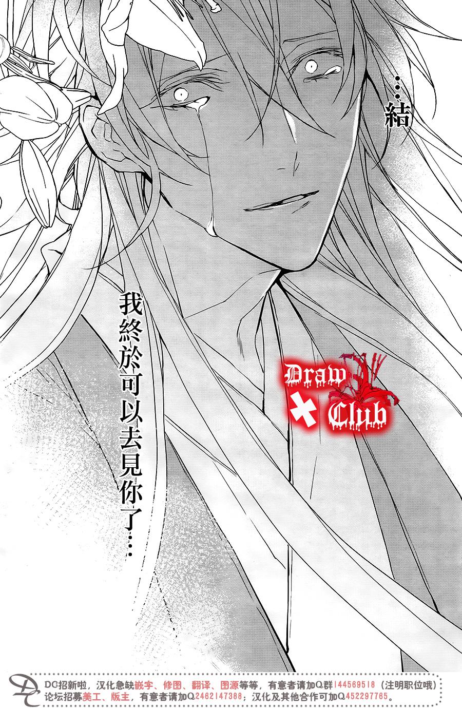 《Bloody Mary》漫画最新章节 第39话 免费下拉式在线观看章节第【8】张图片