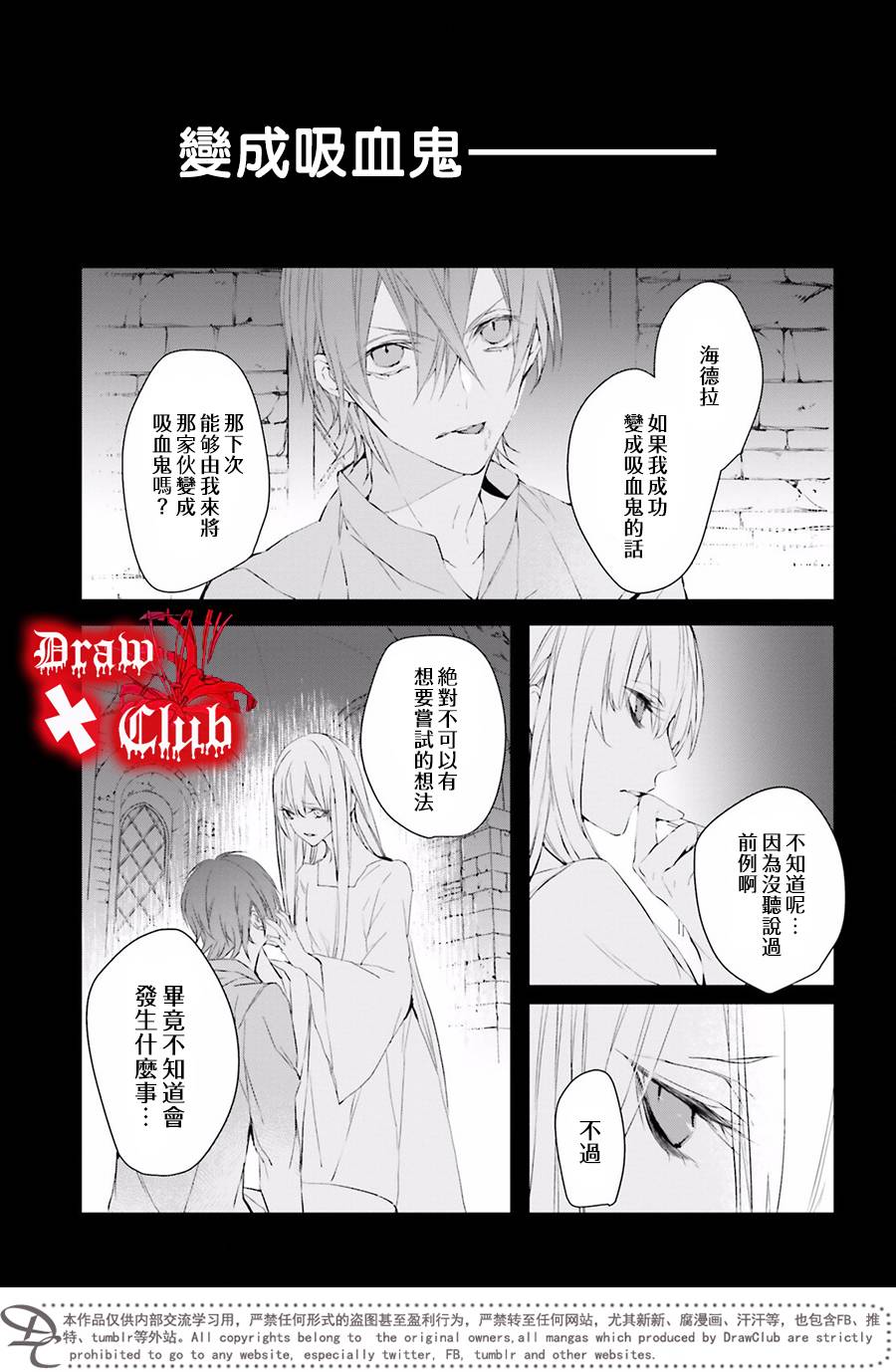 《Bloody Mary》漫画最新章节 第36话 免费下拉式在线观看章节第【19】张图片