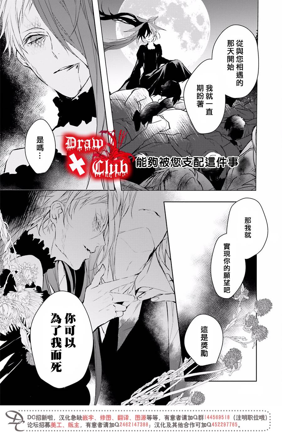 《Bloody Mary》漫画最新章节 第36话 免费下拉式在线观看章节第【40】张图片