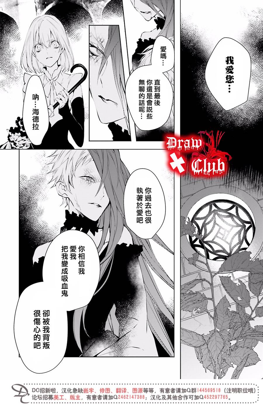 《Bloody Mary》漫画最新章节 第36话 免费下拉式在线观看章节第【42】张图片