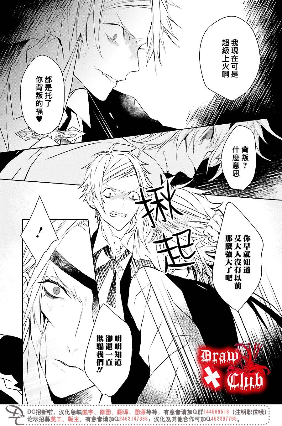 《Bloody Mary》漫画最新章节 第35话 免费下拉式在线观看章节第【23】张图片