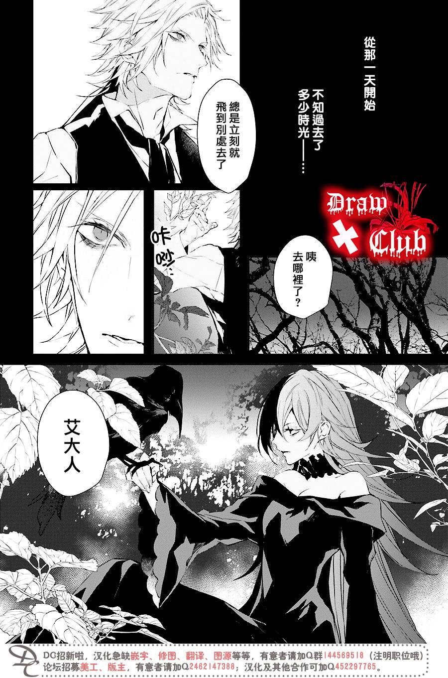 《Bloody Mary》漫画最新章节 第35话 免费下拉式在线观看章节第【35】张图片