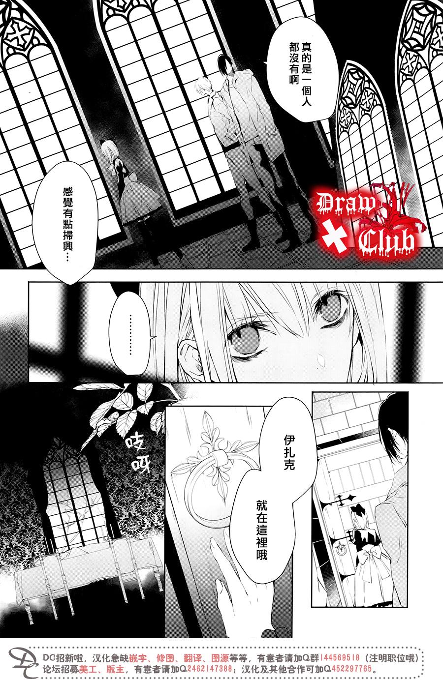 《Bloody Mary》漫画最新章节 第32话 免费下拉式在线观看章节第【10】张图片