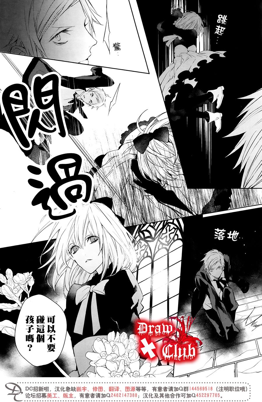 《Bloody Mary》漫画最新章节 第32话 免费下拉式在线观看章节第【16】张图片