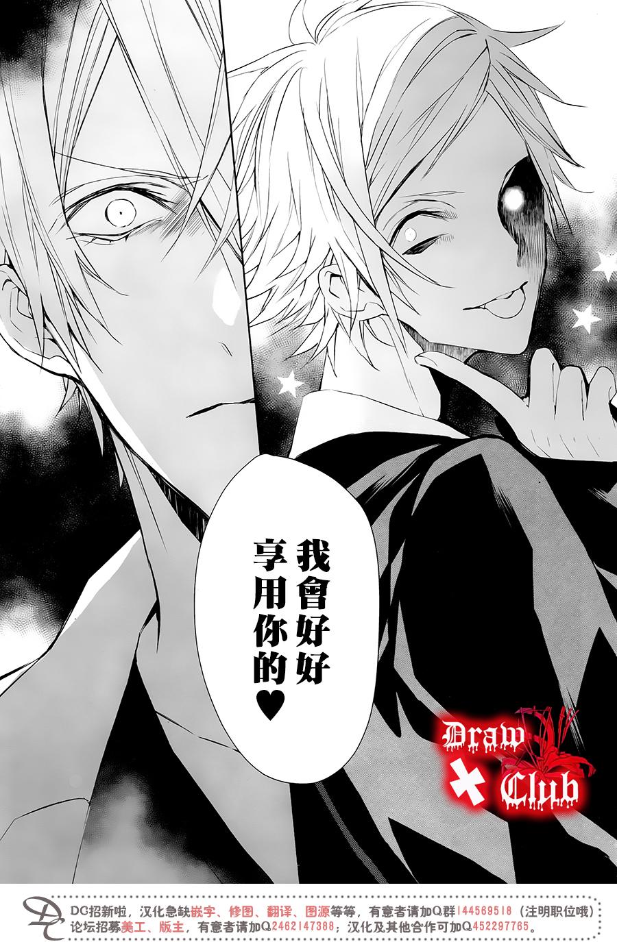 《Bloody Mary》漫画最新章节 第32话 免费下拉式在线观看章节第【20】张图片