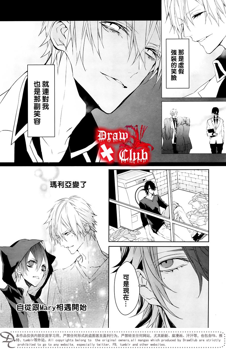 《Bloody Mary》漫画最新章节 第32话 免费下拉式在线观看章节第【25】张图片