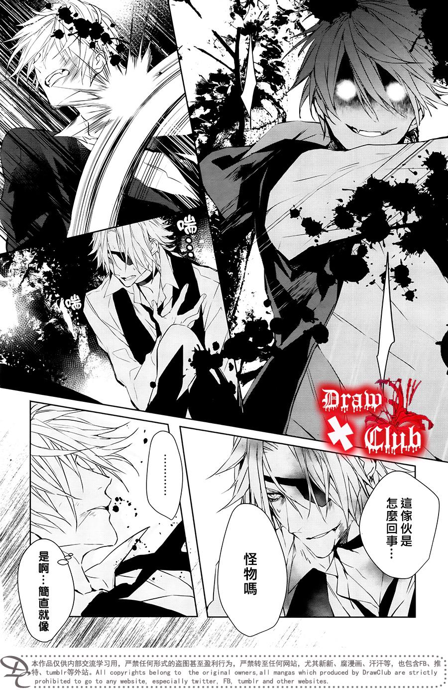 《Bloody Mary》漫画最新章节 第32话 免费下拉式在线观看章节第【27】张图片