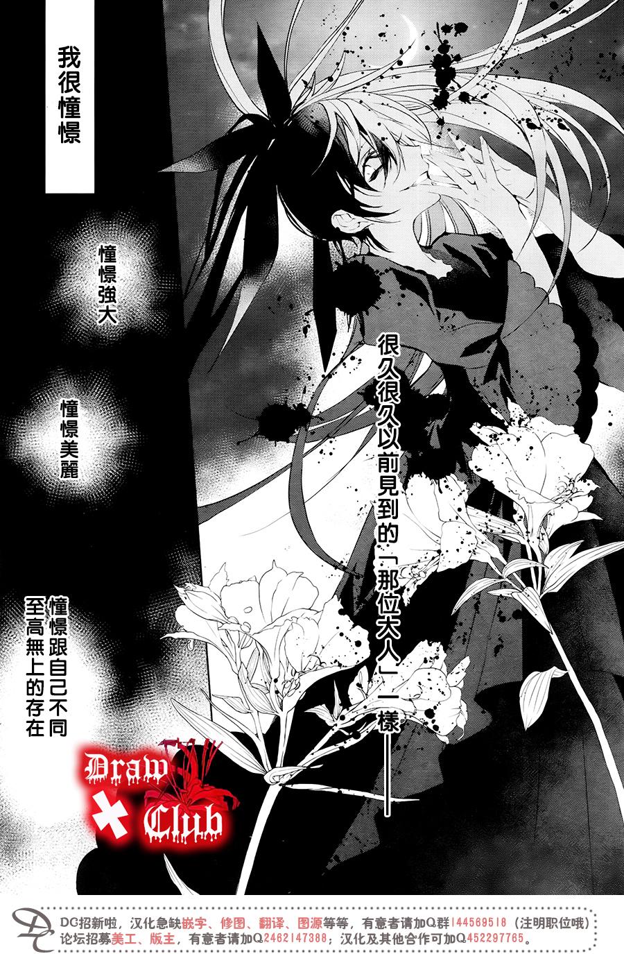 《Bloody Mary》漫画最新章节 第32话 免费下拉式在线观看章节第【28】张图片