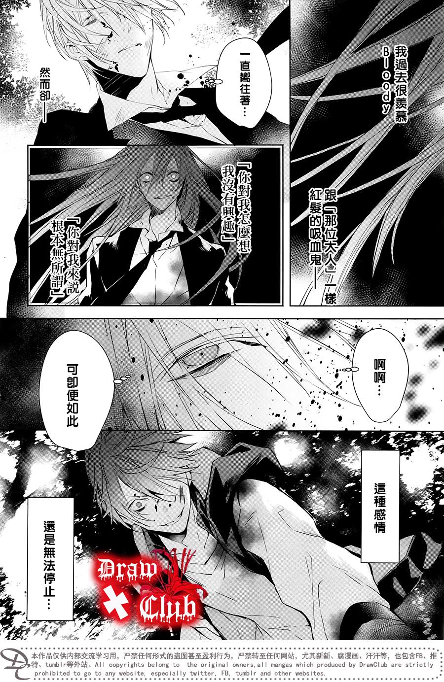 《Bloody Mary》漫画最新章节 第32话 免费下拉式在线观看章节第【29】张图片