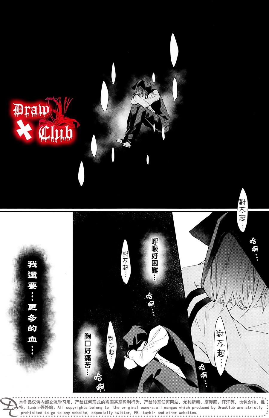 《Bloody Mary》漫画最新章节 第32话 免费下拉式在线观看章节第【31】张图片