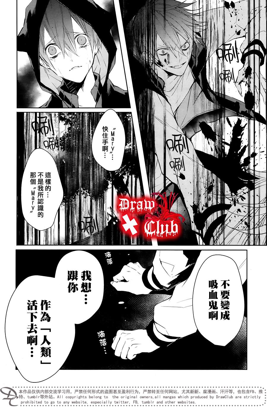 《Bloody Mary》漫画最新章节 第32话 免费下拉式在线观看章节第【33】张图片