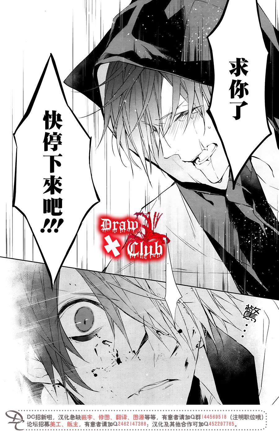 《Bloody Mary》漫画最新章节 第32话 免费下拉式在线观看章节第【34】张图片