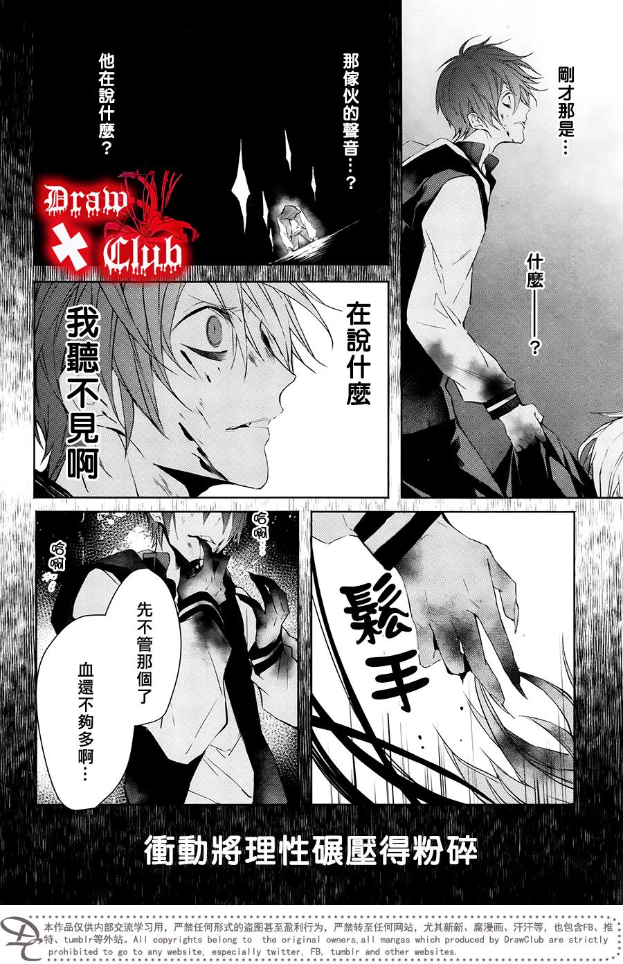 《Bloody Mary》漫画最新章节 第32话 免费下拉式在线观看章节第【35】张图片