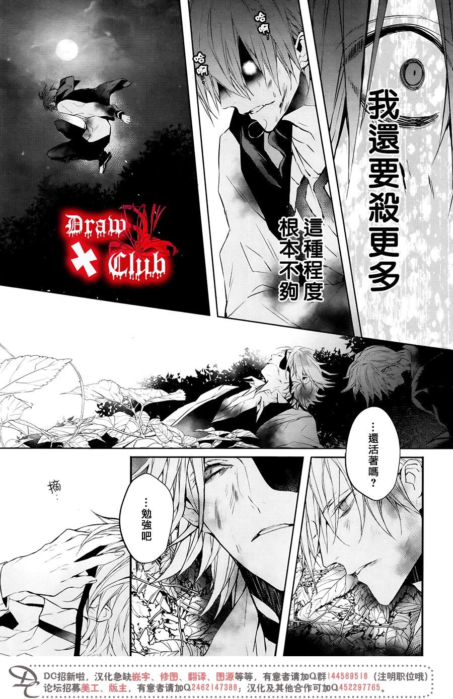 《Bloody Mary》漫画最新章节 第32话 免费下拉式在线观看章节第【36】张图片