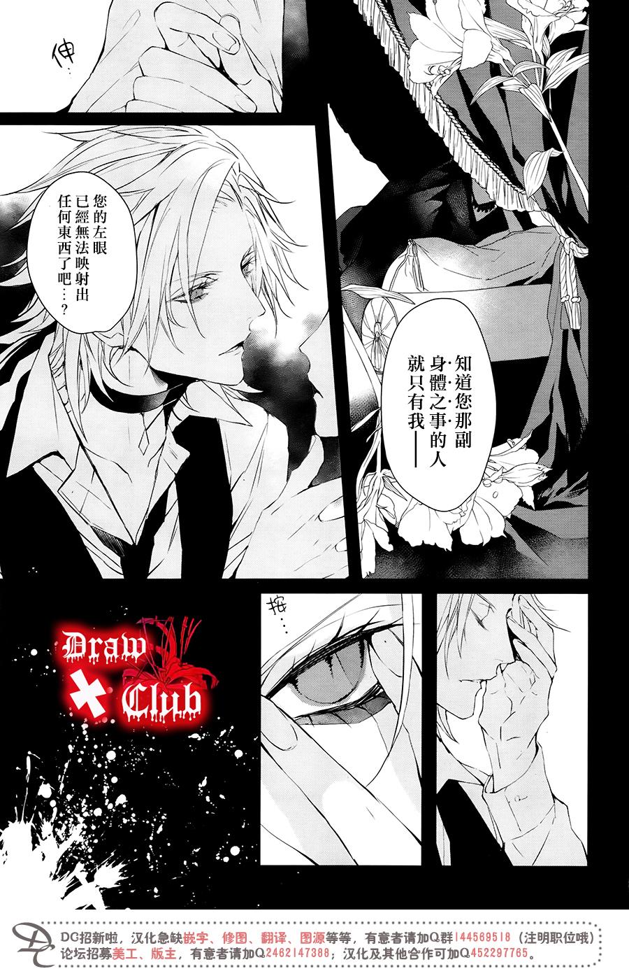 《Bloody Mary》漫画最新章节 第32话 免费下拉式在线观看章节第【38】张图片