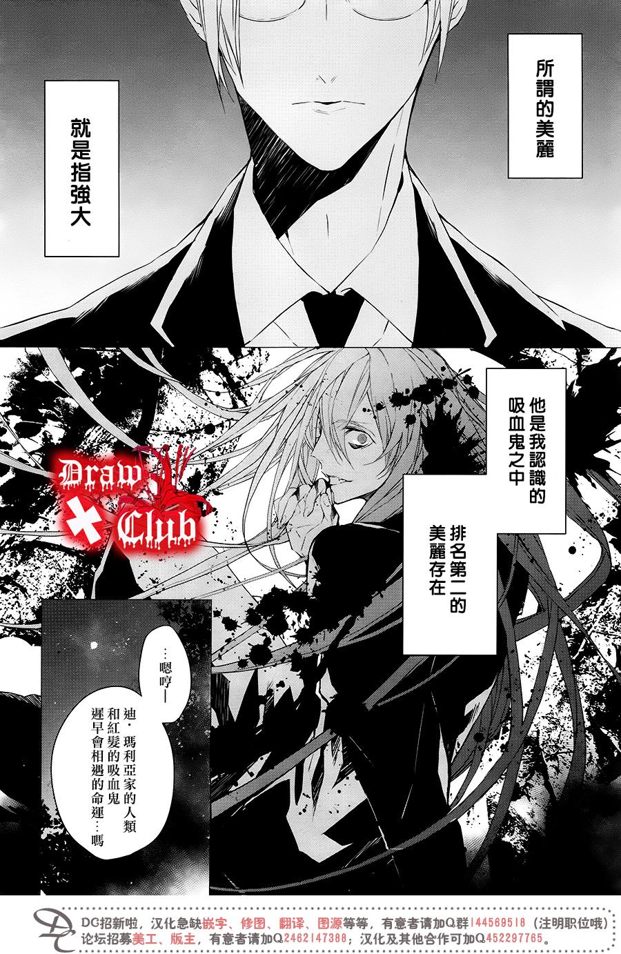 《Bloody Mary》漫画最新章节 第32话 免费下拉式在线观看章节第【4】张图片