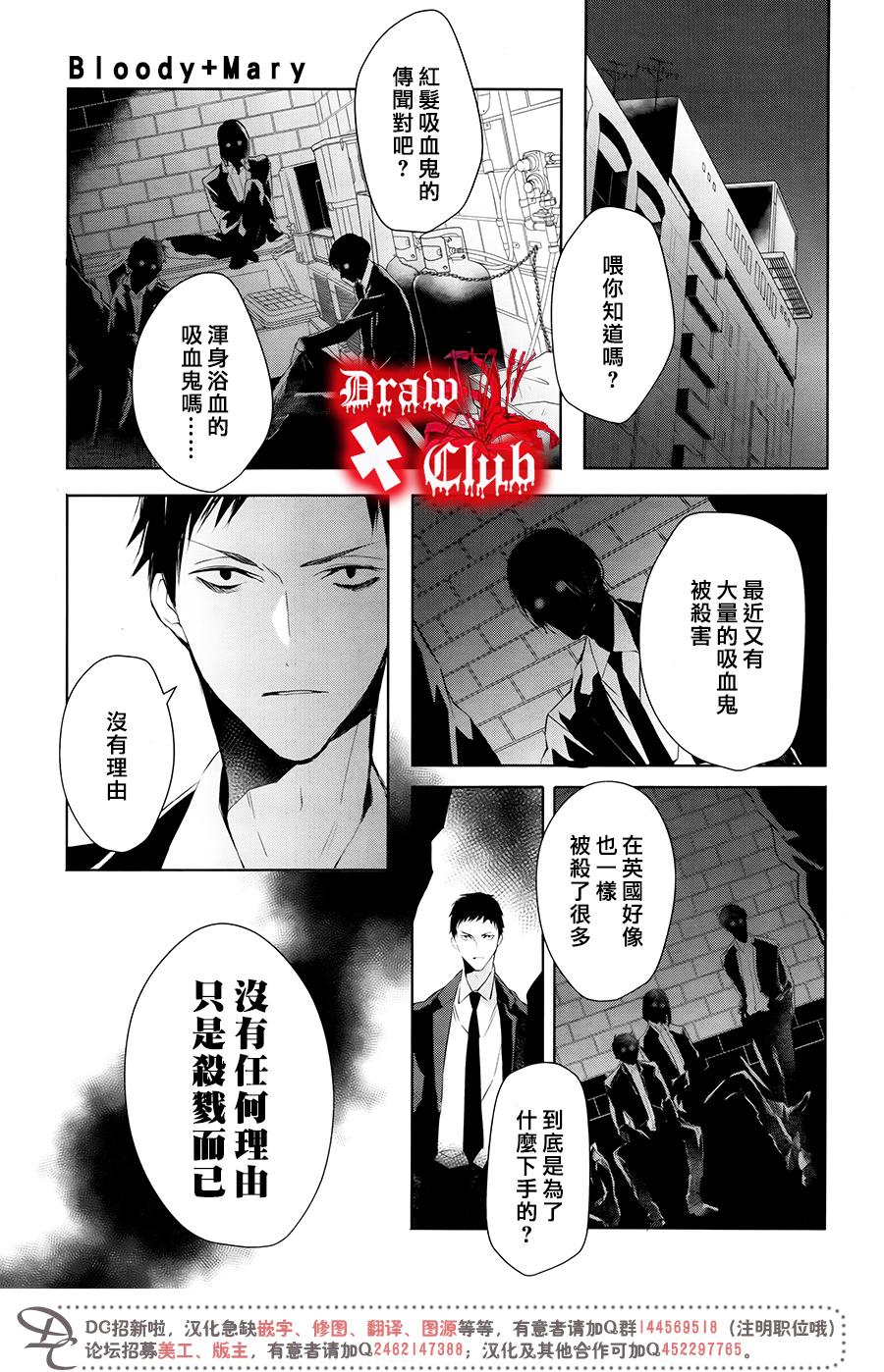 《Bloody Mary》漫画最新章节 第32话 免费下拉式在线观看章节第【40】张图片