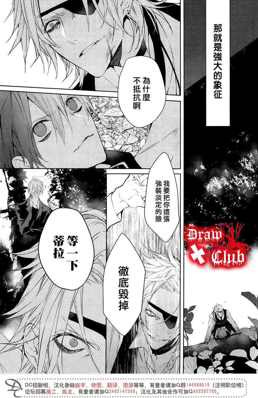 《Bloody Mary》漫画最新章节 第32话 免费下拉式在线观看章节第【6】张图片