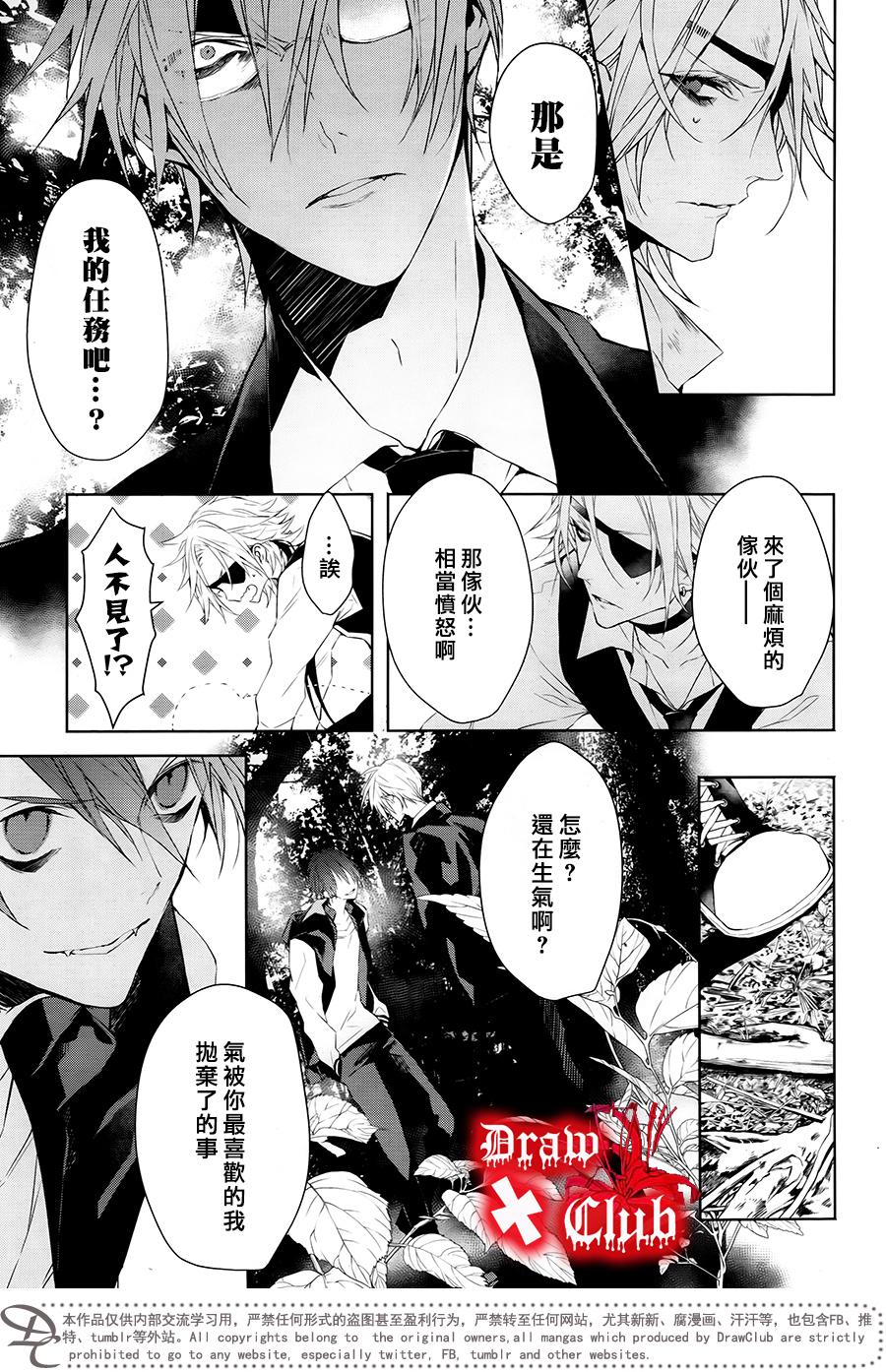 《Bloody Mary》漫画最新章节 第32话 免费下拉式在线观看章节第【7】张图片