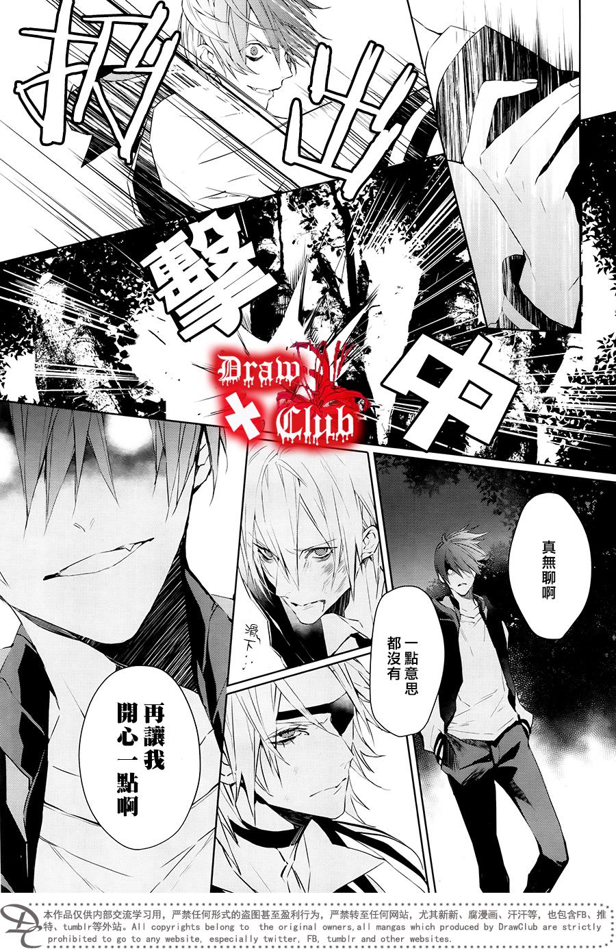 《Bloody Mary》漫画最新章节 第32话 免费下拉式在线观看章节第【9】张图片