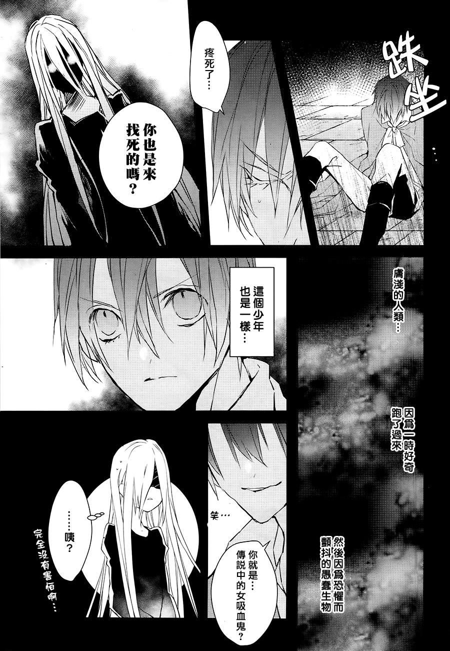 《Bloody Mary》漫画最新章节 第31话 免费下拉式在线观看章节第【27】张图片