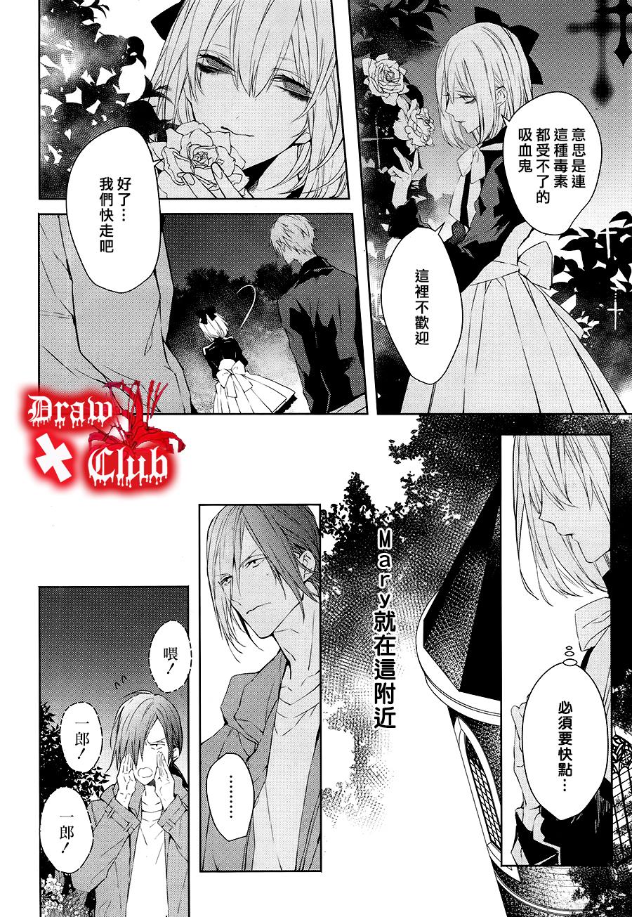 《Bloody Mary》漫画最新章节 第31话 免费下拉式在线观看章节第【40】张图片